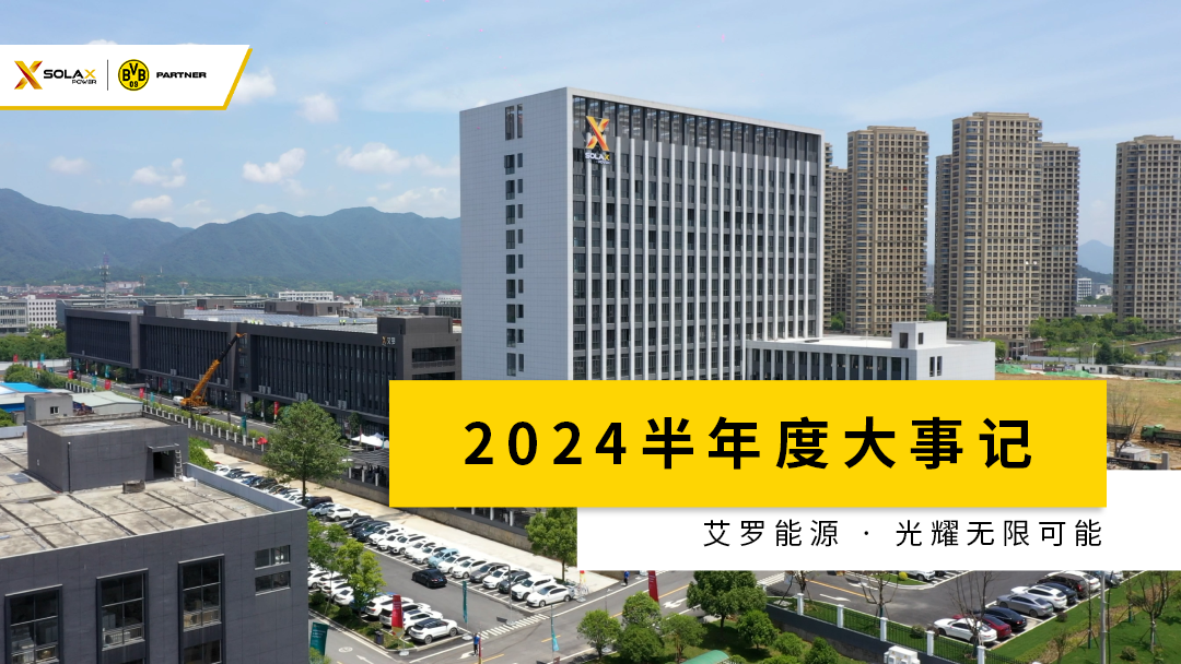 凤凰彩票半年度大事记