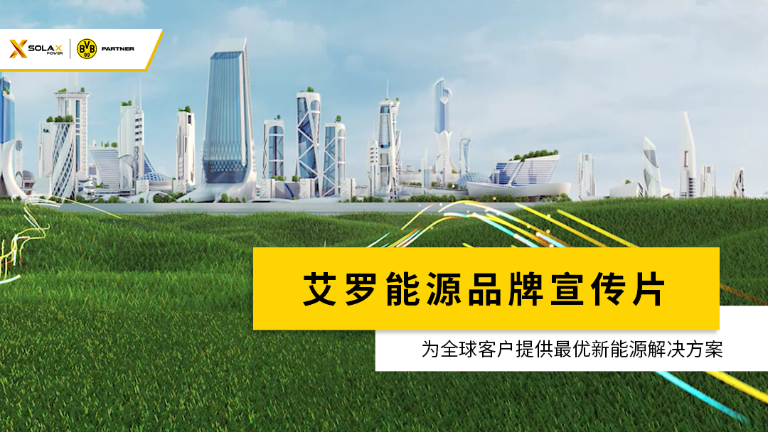 凤凰彩票能源品牌宣传片