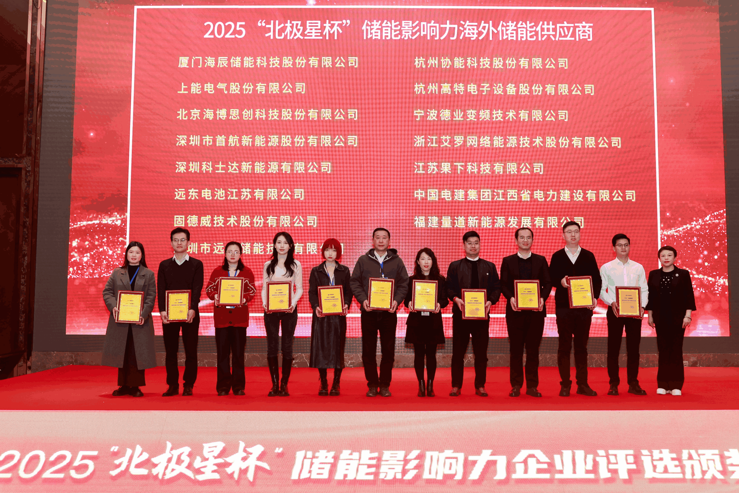 以光为志，拓疆全球 | 凤凰彩票能源获评储能影响力海外储能供应商